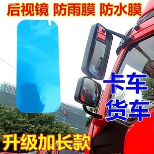 汽車后視鏡防雨貼膜車窗玻璃防水神器倒車反光鏡防霧用品高清貨車