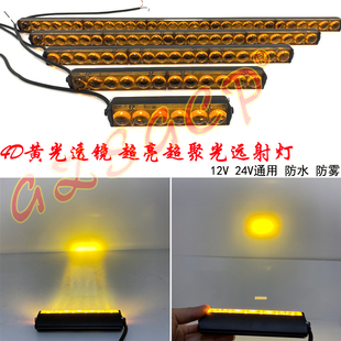 汽車led長條燈單排中網射燈條形貨車12V24V超薄超亮聚光黃光霧燈