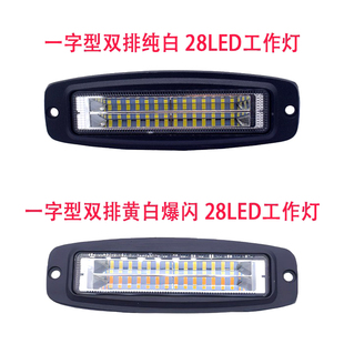 越野汽車led射燈一字內嵌式 燈 倒車燈日行燈霧燈輔助燈前后杠改裝