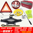 車載汽車千斤頂小汽車用隨車換備胎工具千金頂卸輪胎換胎工具套裝