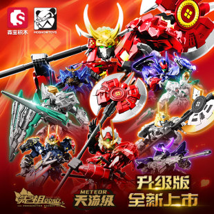 森寶積木人模壽先祖效應(yīng)升級(jí)版 積木 積木人盲盒甲斐之虎模型拼裝