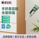 嘉寶莉美縫膠收邊門窗踢腳線同色膏收縫劑美縫劑填縫劑玻璃美容膠