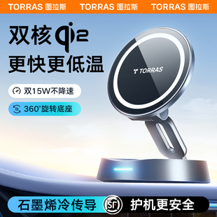 車載無線充電器手機支架汽車導航專用2024新款 中控臺磁吸超級快充