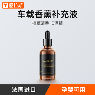 車載香水補充液汽車用香薰精油車內古龍香膏持久濃香車上高檔大瓶