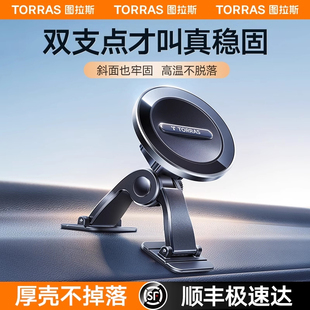 圖拉斯車載手機支架2025新款 磁吸汽車用導航特斯拉車上專用支撐架