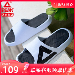 舒適家居潮流沙灘鞋 匹克態(tài)極拖鞋 籃球運(yùn)動(dòng)鞋 夏季 2防滑男女情侶鞋