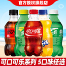 可口可樂300ml瓶裝 雪碧可樂芬達碳酸汽水飲料迷你小瓶多口味批發