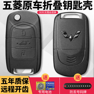 汽車馬卡龍遙控器總成改裝 五菱宏光s s3鑰匙殼原裝 外殼 miniev
