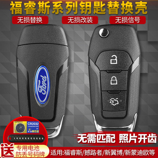 適用于福特福睿斯撼路者新蒙迪歐翼博原裝 汽車折疊遙控器鑰匙外殼