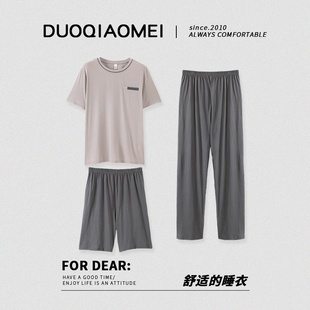 長褲 短袖 莫代爾家居服套裝 夏款 男士 中青年爸爸套裝 睡衣三件套夏季
