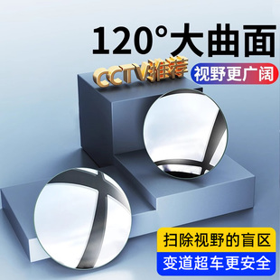 摩托車(chē)后視鏡小圓鏡大視野超廣角電動(dòng)車(chē)反光汽車(chē)倒車(chē)鏡盲區(qū)輔助鏡