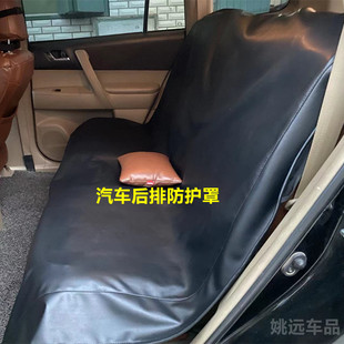 汽車后排座椅防塵套罩維修保養三件套網約車載寵物坐墊套防臟防污