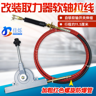 改裝 線粗防爆管 取力器高低速拉線自鎖手柄自卸灑水油罐車船舶改裝