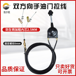 雙向手動油門拉線控制總成鉆孔機拉線壓路機推拉雙軟軸 控制拉索