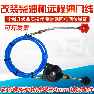 單缸柴油機改裝 手動油門拉線油門控制器遠程自鎖油門單杠雙杠機器