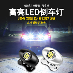 汽車LED超亮流氓倒車燈通用大功率輔助倒車燈外置改裝 燈泡可調節