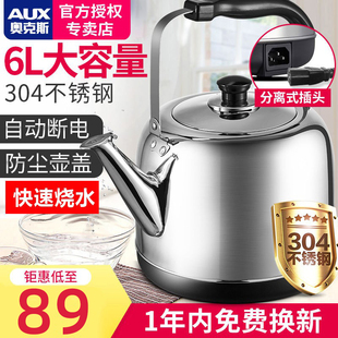 奧克斯電熱燒水壺大容量不銹鋼家用自動(dòng)斷電特價(jià) 6L保溫快燒開水壺