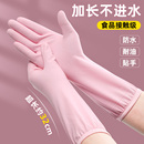 丁腈手套廚房洗碗加厚耐磨橡膠加長防水女士防護耐用家務清潔專用