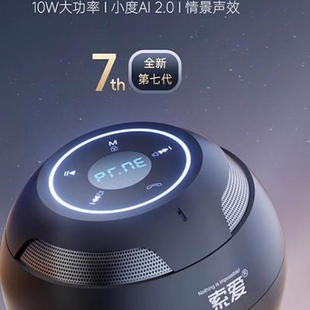 索愛優質S35Ultra藍牙音箱新款 音響AI智能無線高音質家用重低音炮