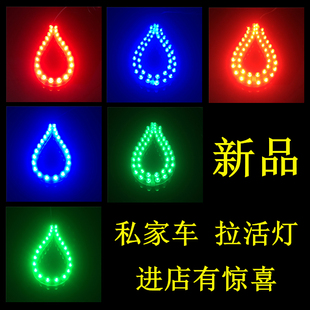 藍(lán)車(chē)小紅燈 綠色紅色 新款 拉活燈汽車(chē)黑空車(chē)燈 包郵