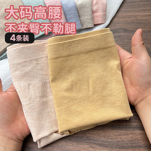 媽媽短褲 女士無痕中老年莫代爾三角褲 頭 高腰內褲 舒適彩棉無縫大碼