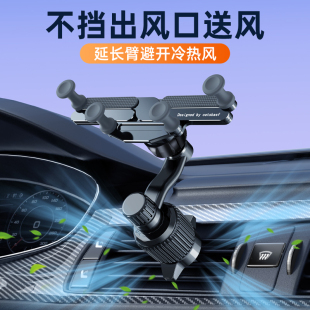 2025新款 車載手機支架不擋空調出風口延長桿汽車用導航全金屬重力