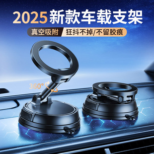 真空吸附磁吸車載手機支架吸盤汽車用儀表臺導航車上專用2025新款