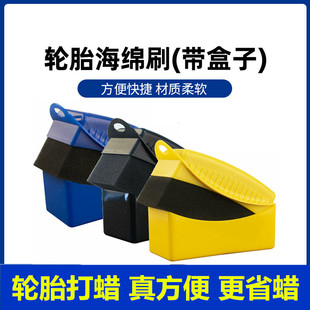 汽車美容輪胎海綿上光刷帶蓋子上蠟海綿刷邊角擦打蠟擦車用不脫膠