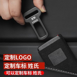 汽車安全帶叉頭片插銷卡槽鎖舌安全戴卡口保險(xiǎn)插頭扣限位 固定器