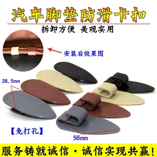 汽車用腳墊車墊固定貼卡扣子防翹邊固定器塑料卡扣神器扣子配件