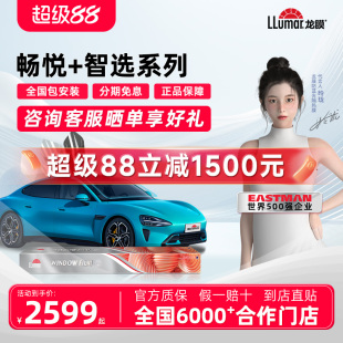 龍膜汽車貼膜車窗隔熱膜防曬防爆前擋風玻璃膜太陽膜隱私膜暢悅80