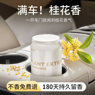 桂花車載香薰固體香膏2025新款 汽車香水掛件車內持久高級擺件 男士