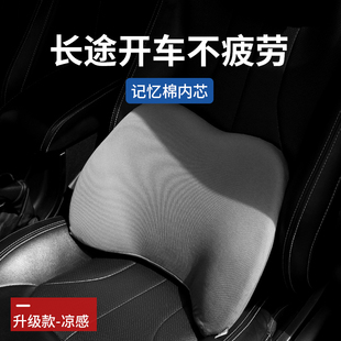 汽車腰靠車載靠墊座椅靠背車內腰墊辦公室靠枕記憶棉護腰護頸頭枕