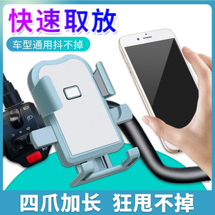 電動車自行車手機支架防震騎行導航摩托車外賣騎手車用手機支架