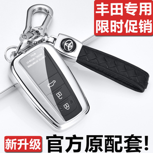 豐田凱美瑞專用汽車鑰匙套卡羅拉普拉多榮放雷凌亞洲龍鑰匙包扣