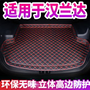 豐田漢蘭達后備箱墊定制專用車廂改裝 飾漢蘭達尾箱墊子汽車內飾@