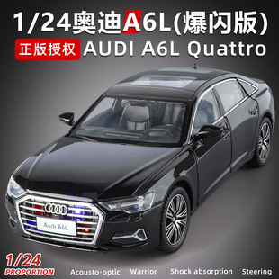 1比24仿真奧迪A6L豪華版 合金車模汽車模型擺件兒童玩具車男孩禮物