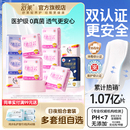 舒萊醫護級超薄透氣衛生巾懸浮芯防側漏日夜用姨媽 嚴于新國標