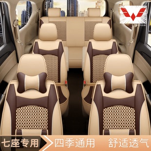 五菱宏光s座套7座全包四季 通用全套冰絲坐墊套七座專用汽車座椅套