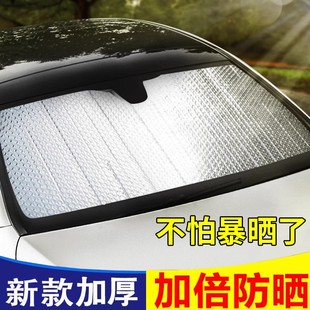 汽車遮陽前擋風玻璃隔熱板新款 可折疊夏天停車窗車內玻璃簾罩通用