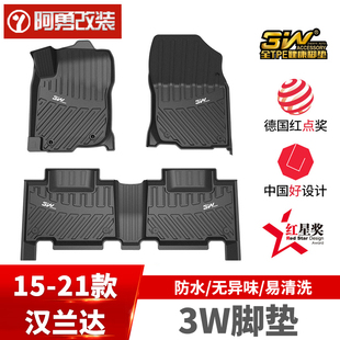 飾汽車用品改裝 適用于15 5座大包圍車內裝 漢蘭達3W腳墊7 配件 21款