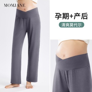 褲 孕婦褲 子不勒肚子夏季 莫代爾睡衣孕期睡褲 小個(gè)子 居家褲 孕婦睡褲