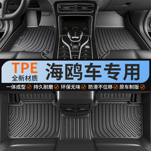 TPE比亞迪海鷗腳墊座2025款 地墊 25全包專用汽車全大包圍上層絲圈