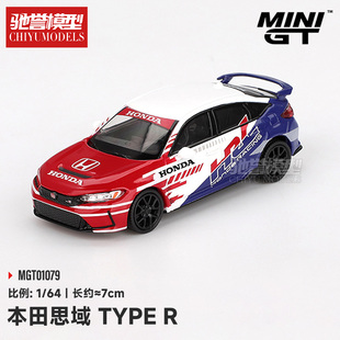 本田思域 Typr 馳譽模型 合金汽車模型 1079 MINIGT