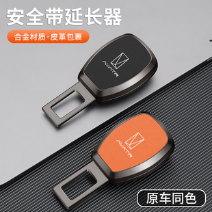 2024阿維塔07汽車安全帶延長器插頭卡口插扣內(nèi)飾配件用品改裝