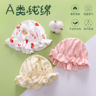 適用 超萌新生兒純棉胎帽初生寶寶花邊鹵門帽四季 嬰兒帽子夏季 薄款