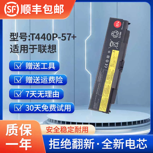 L540 W540筆記本電池57 W540 T440P T540P 全新適用于聯(lián)想L440