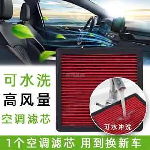 高流量汽車空調濾芯PM2.5可水洗高風量