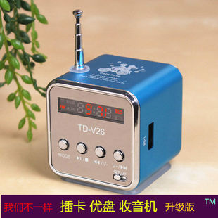 隨身聽mp3手機低音炮 迷你小音響 V26插卡音箱收音機U盤便攜式