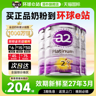 澳洲a2奶粉2紫白金二新西蘭進口900g蛋白質段官方旗艦店 3罐